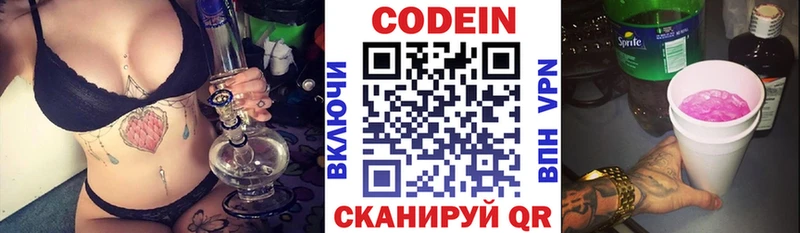 закладка Венёв Codein Purple Drank