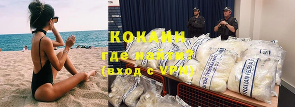 кокаин премиум Армянск