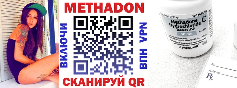 Метадон VHQ сколько стоит kraken маркетплейс Венёв
